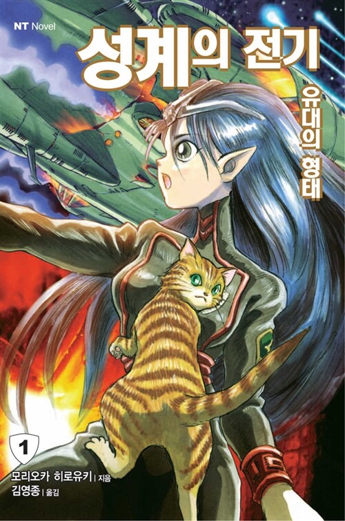 성계 시리즈 표지