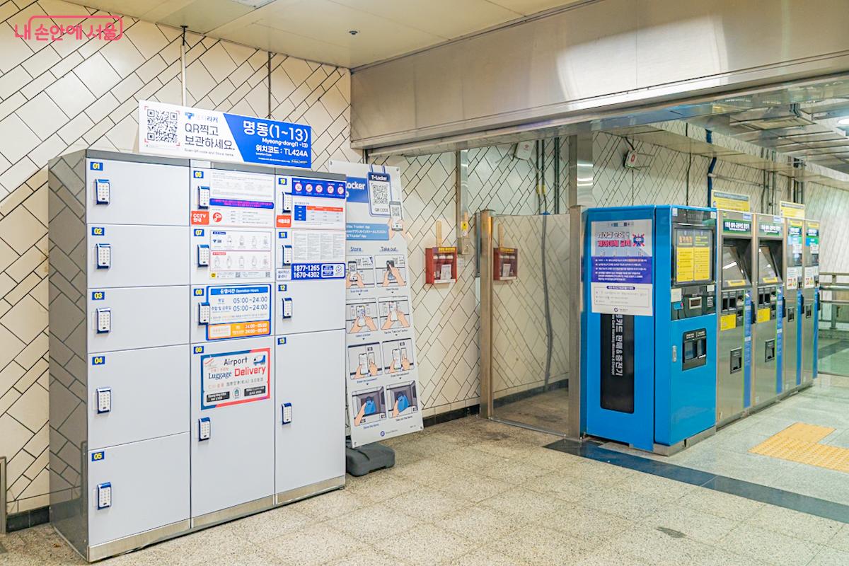 지하철 물품보관함 : 위치, 가격, 크기, 사용법까지 (+또타라커)