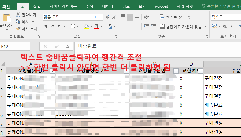 실무에서 사용하는 '텍스트 줄바꿈'
