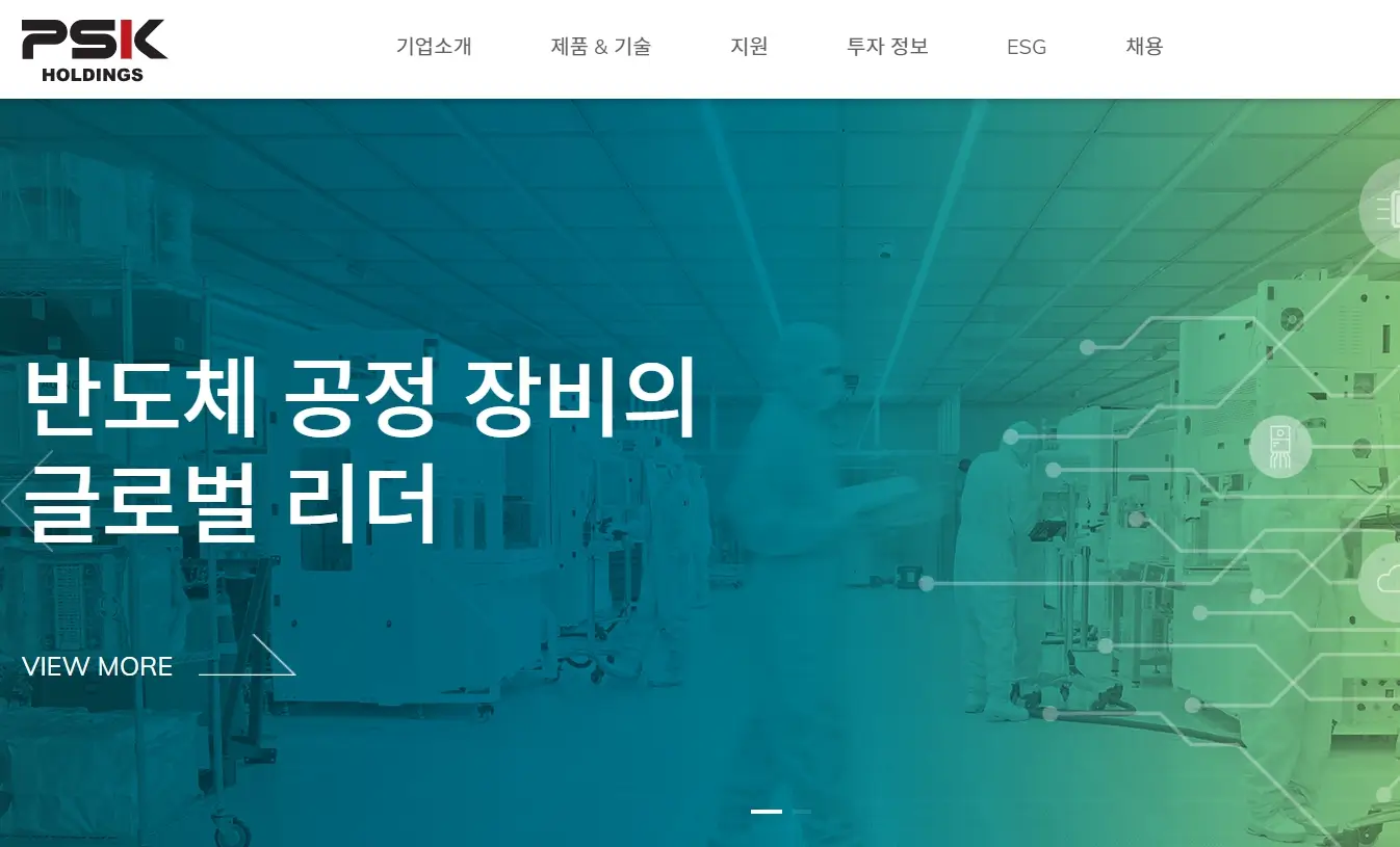 반도체 유리기판 관련주