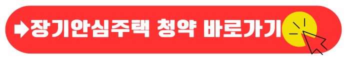 청약 바로가기