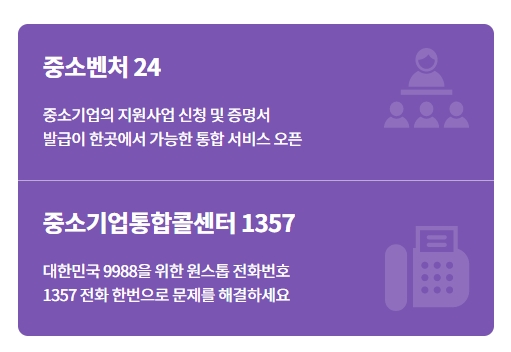 민원 신청 및 정책 제안 창구 모습