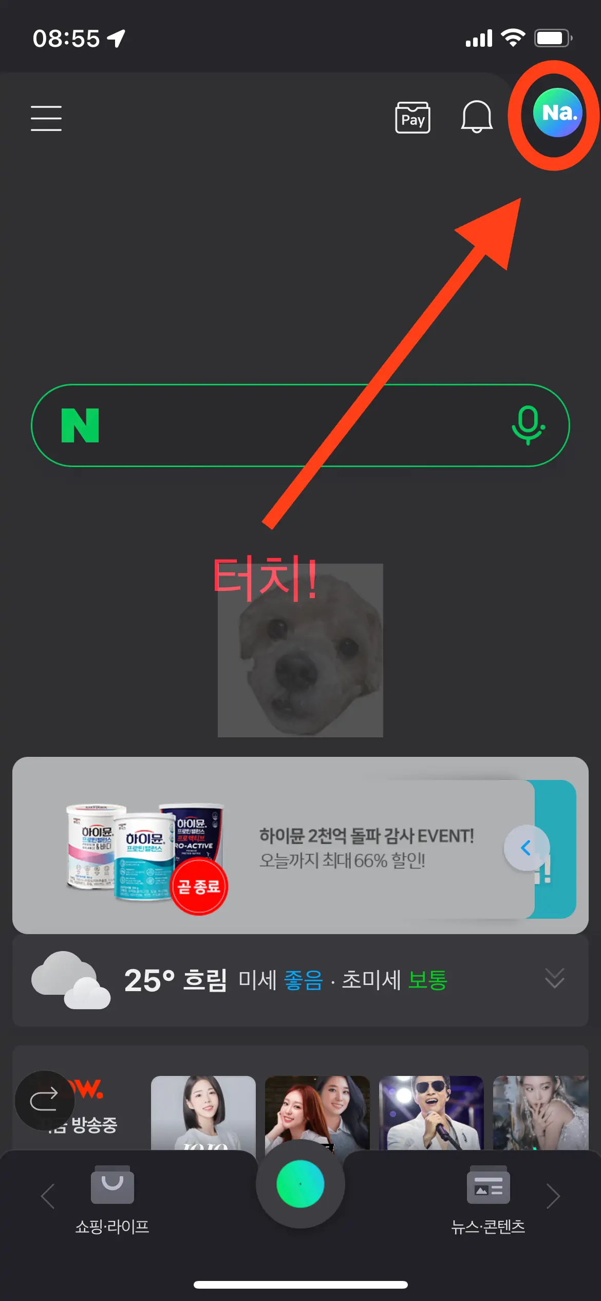 앱 초기화면 프로필 사진