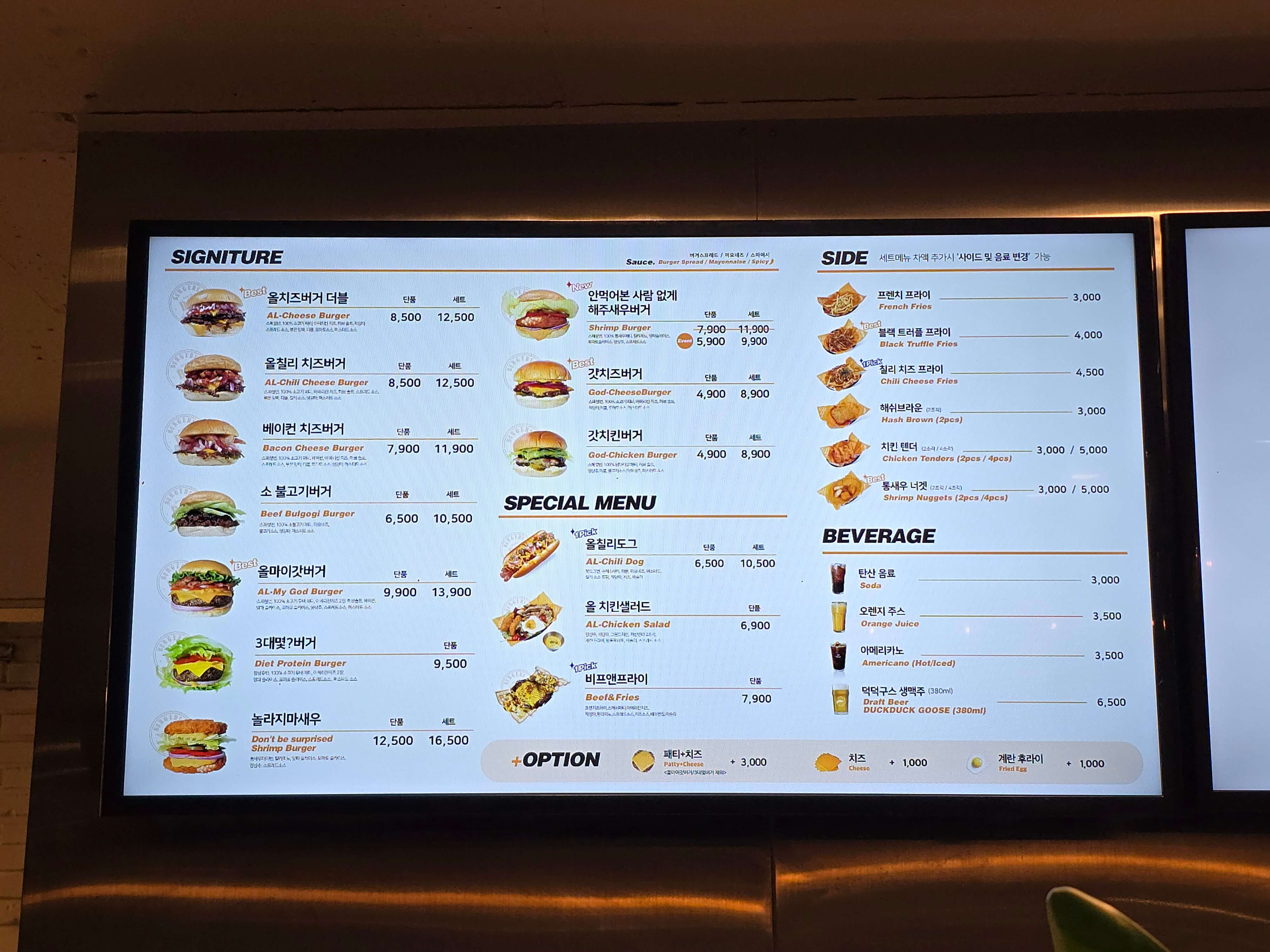 서면 버거스올마이티 메뉴