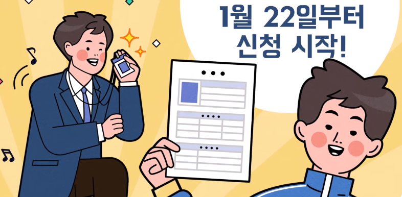 일자리 지원금