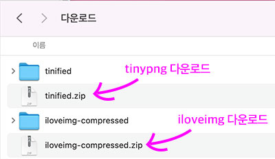 사진 이미지 용량 줄이기