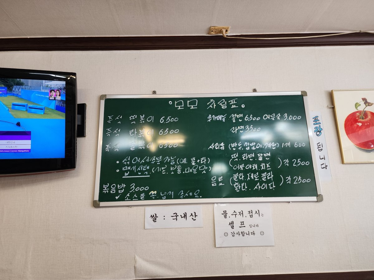 메뉴판사진
