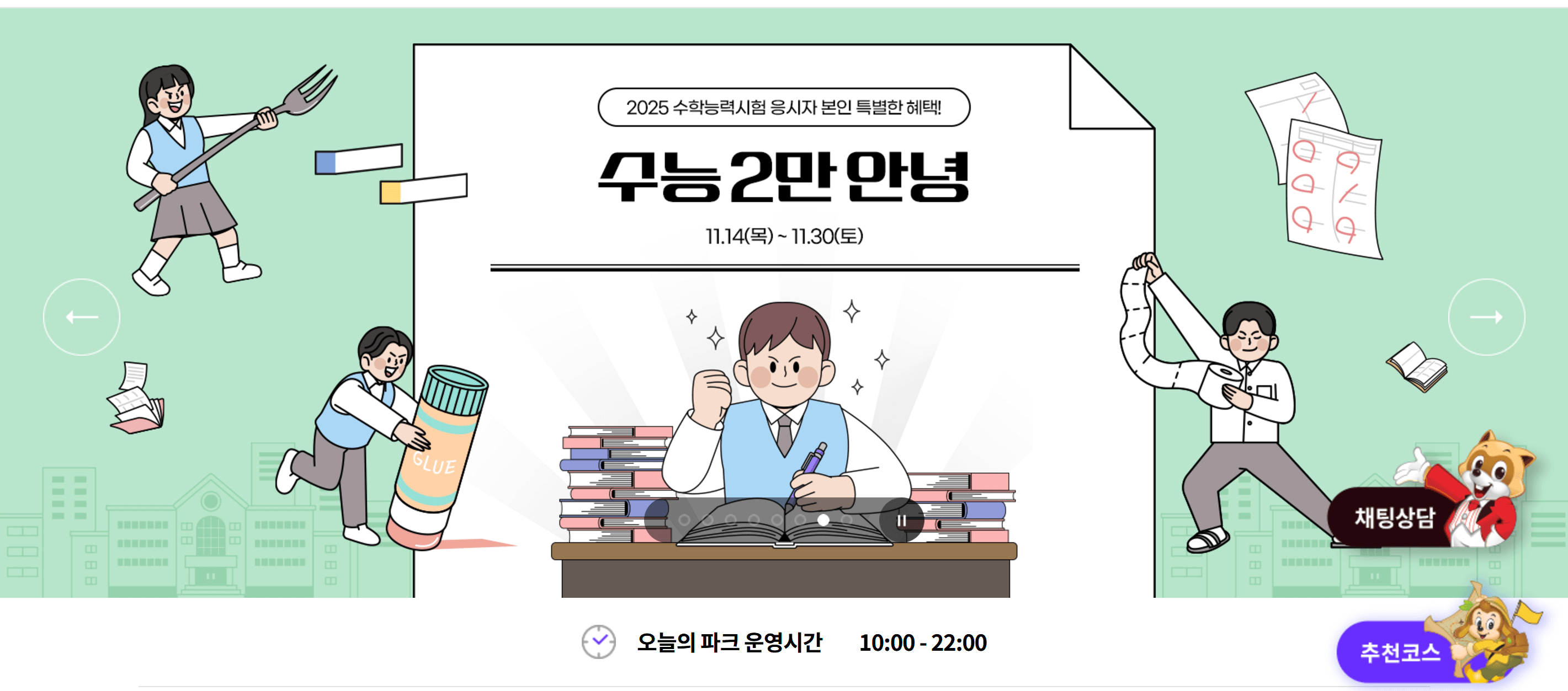 2025 롯데월드 수험생할인 최저가