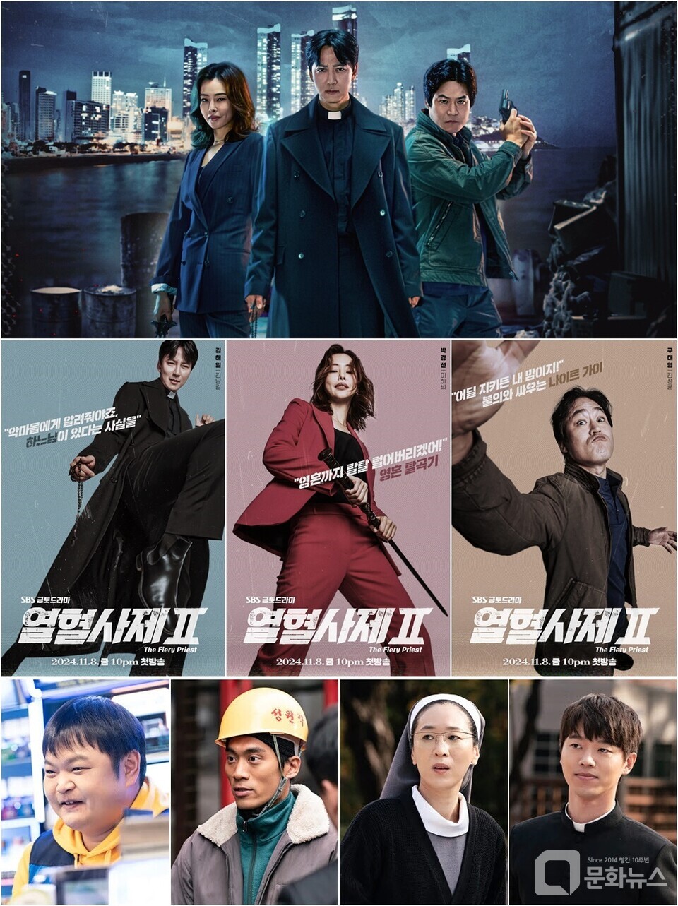 열혈사제2 출연진