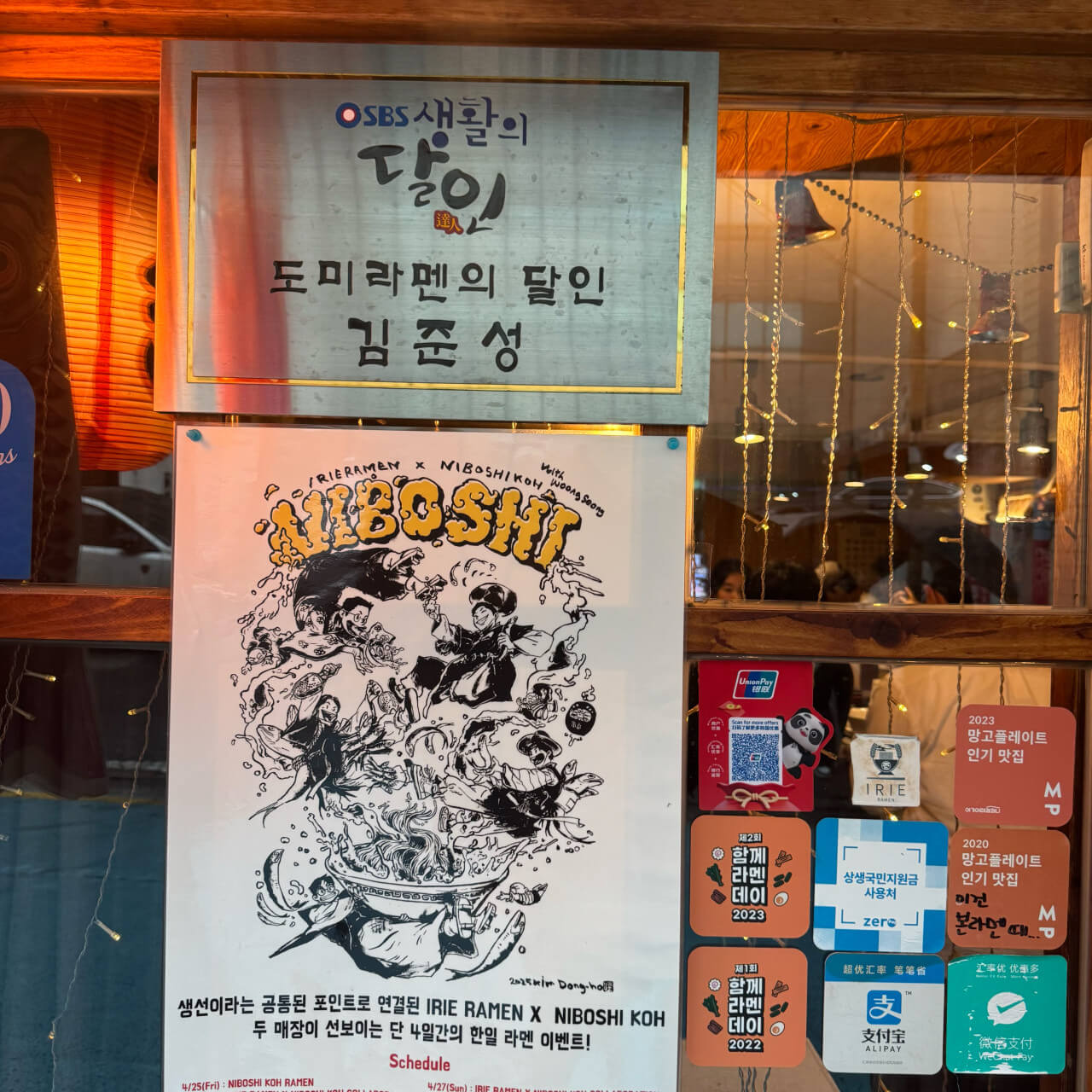 생방송투데이 3819회 빅데이터 랭킹 맛집 서울 최고의 라멘 TOP5 이리에라멘