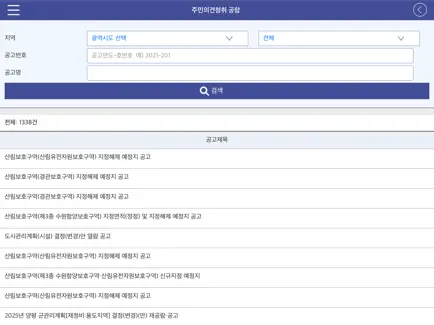 토지이음지도