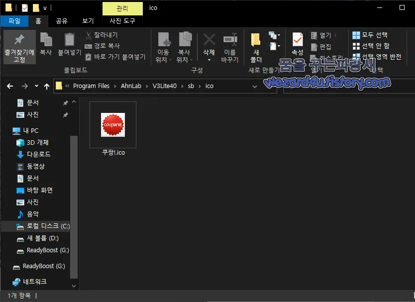 쿠팡 아이콘 생성