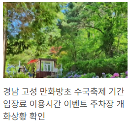 만화방초 수국