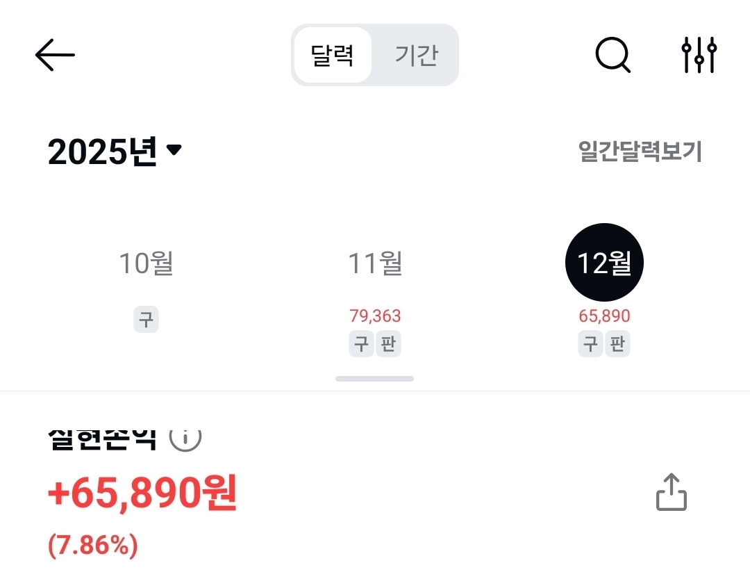 아동수당, 적금 대신 미국 주식에 투자해야 하는 이유와 구체적인 방법을 공개, 투자후기수익확인 이미지화면