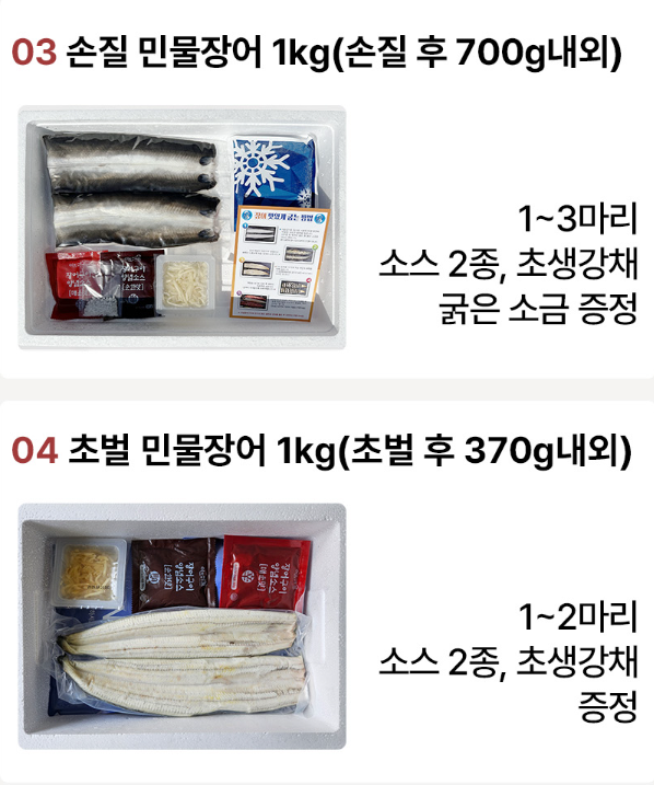 6시내고향 민물장어 구매 및 가격정보 심가네수산시장