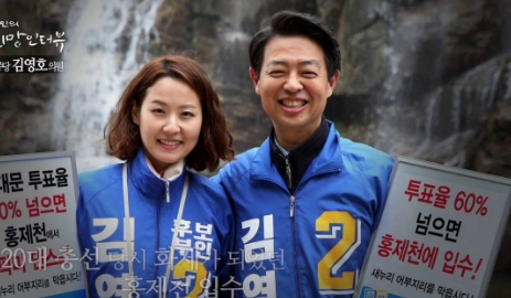 김영호 국회의원 프로필 나이 고향 학력 재산