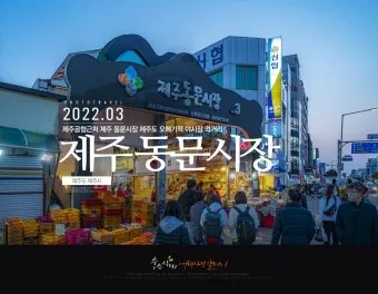 제주공항근처가볼만한곳 제주공항 근처 가볼만한곳 가족과 가기 좋은 리스트 완벽 가이드_10