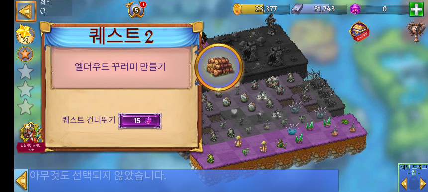 비열한 자의 묘지 5 퀘스트 2