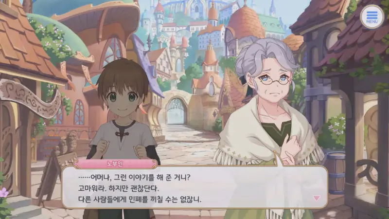 노부인