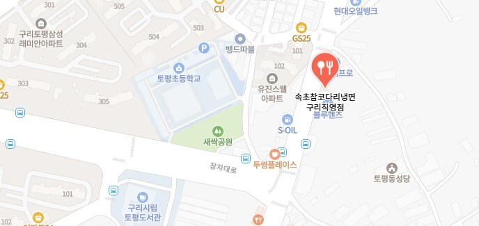 틈만나면코다리회냉면집