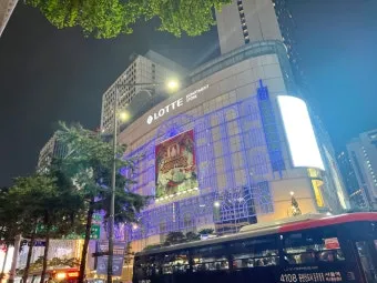 롯데백화점 휴무일 확인하고 편리한 방문계획 세우기 위한 필수 쇼핑정보 알아보기_19