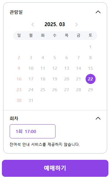 남진 광명 콘서트 예매: 2025 60주년 전국투어