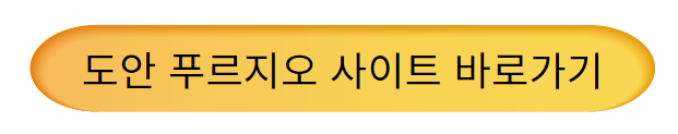 도안 푸르지오 디아델 2-5 알아보기