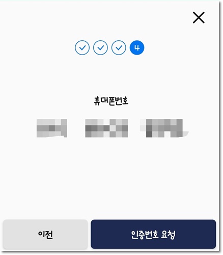 모바일 신분증 발급방법 운전면허증 국가보훈등록증