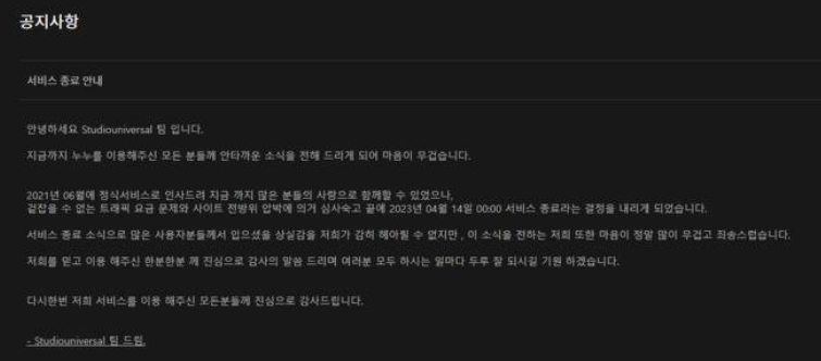 누누티비 서비스 종료 섭종 대체 사이트 티비착 운영자 처벌 링크 주소 막힘