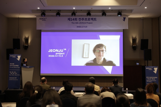 전주국제영화제 개막식