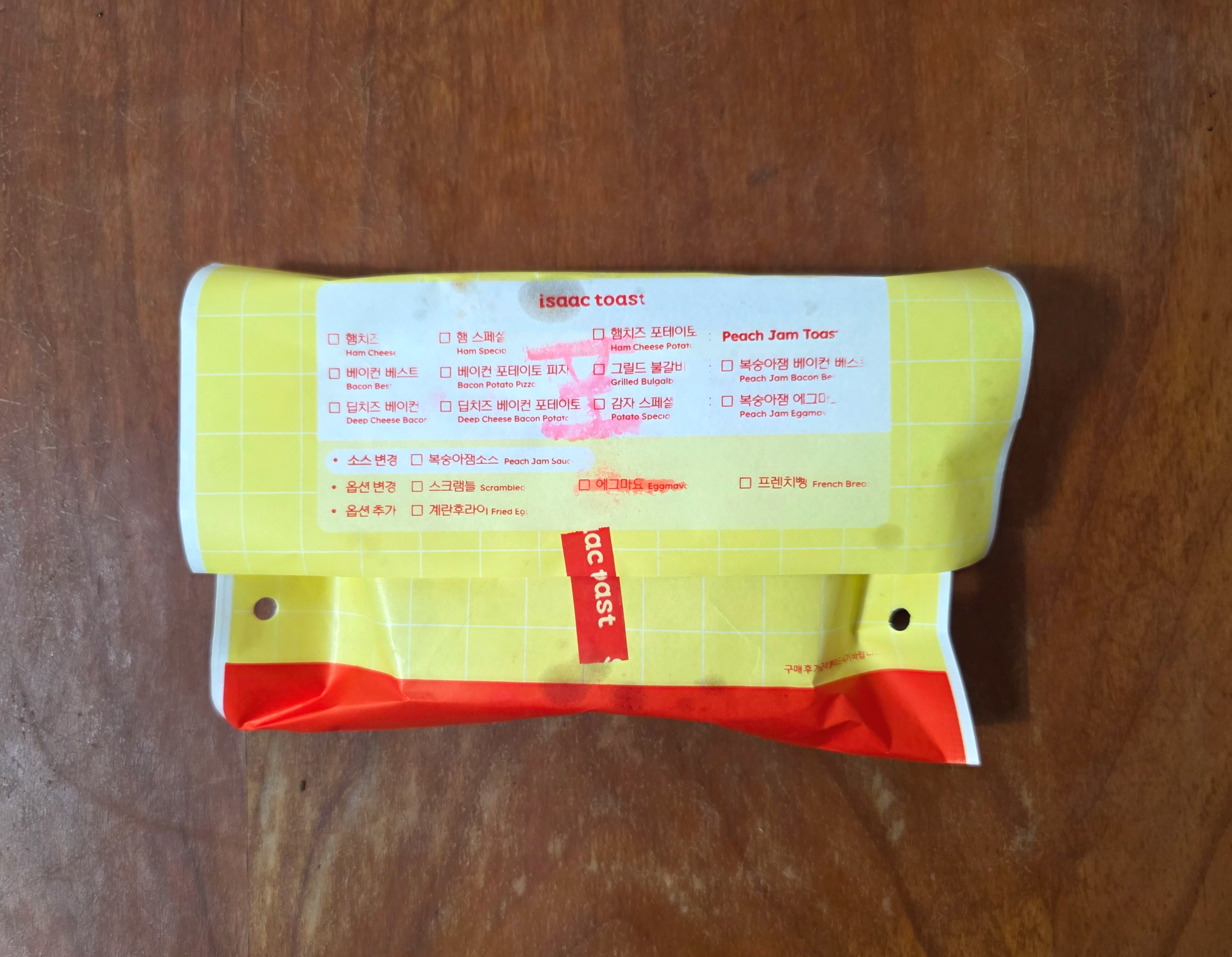 이삭토스트포테이토에그마요