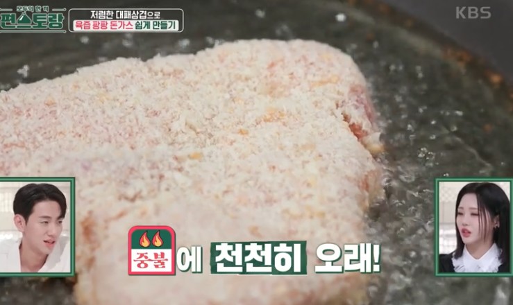 중불에-천천히-오래튀긴다