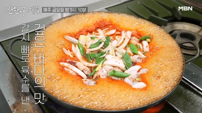 전현무계획-여수-갈치조림