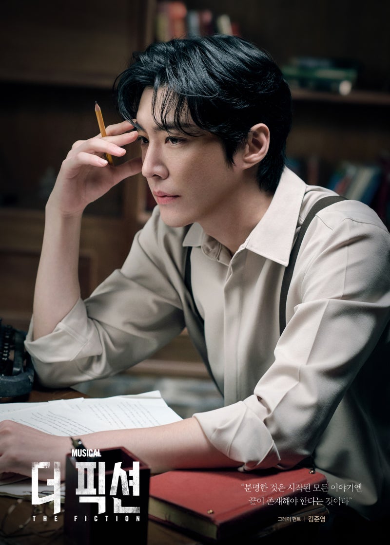 그레이 헌트 - 김준영