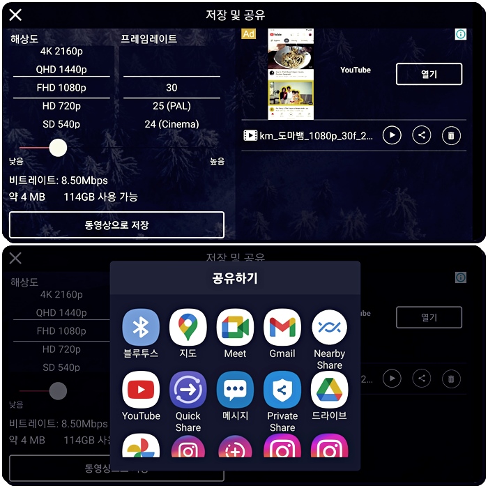 무료동영상편집 어플, 키네마스터, VITA