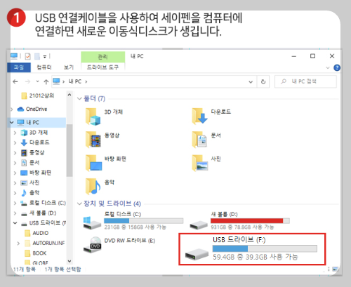 세이펜 홈페이지 음원 다운로드