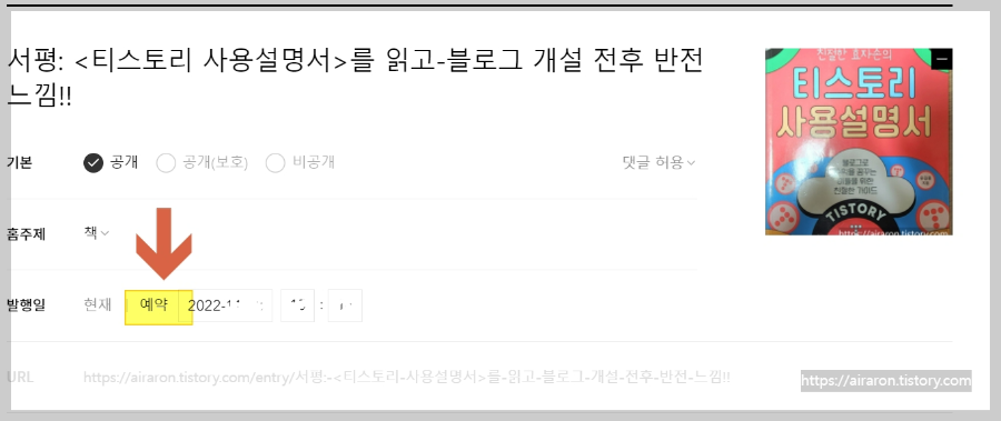 티스토리-사용설명서-블로그-개설