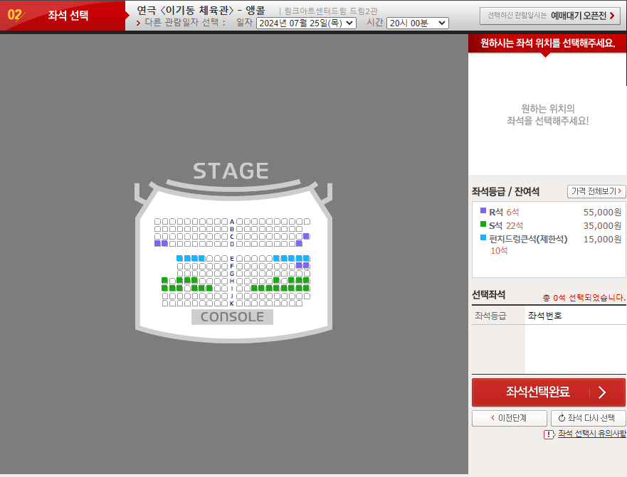 연극 이기동 체육관 앵콜 공연 프리뷰 티켓 예매 오픈, 줄거리, 후기