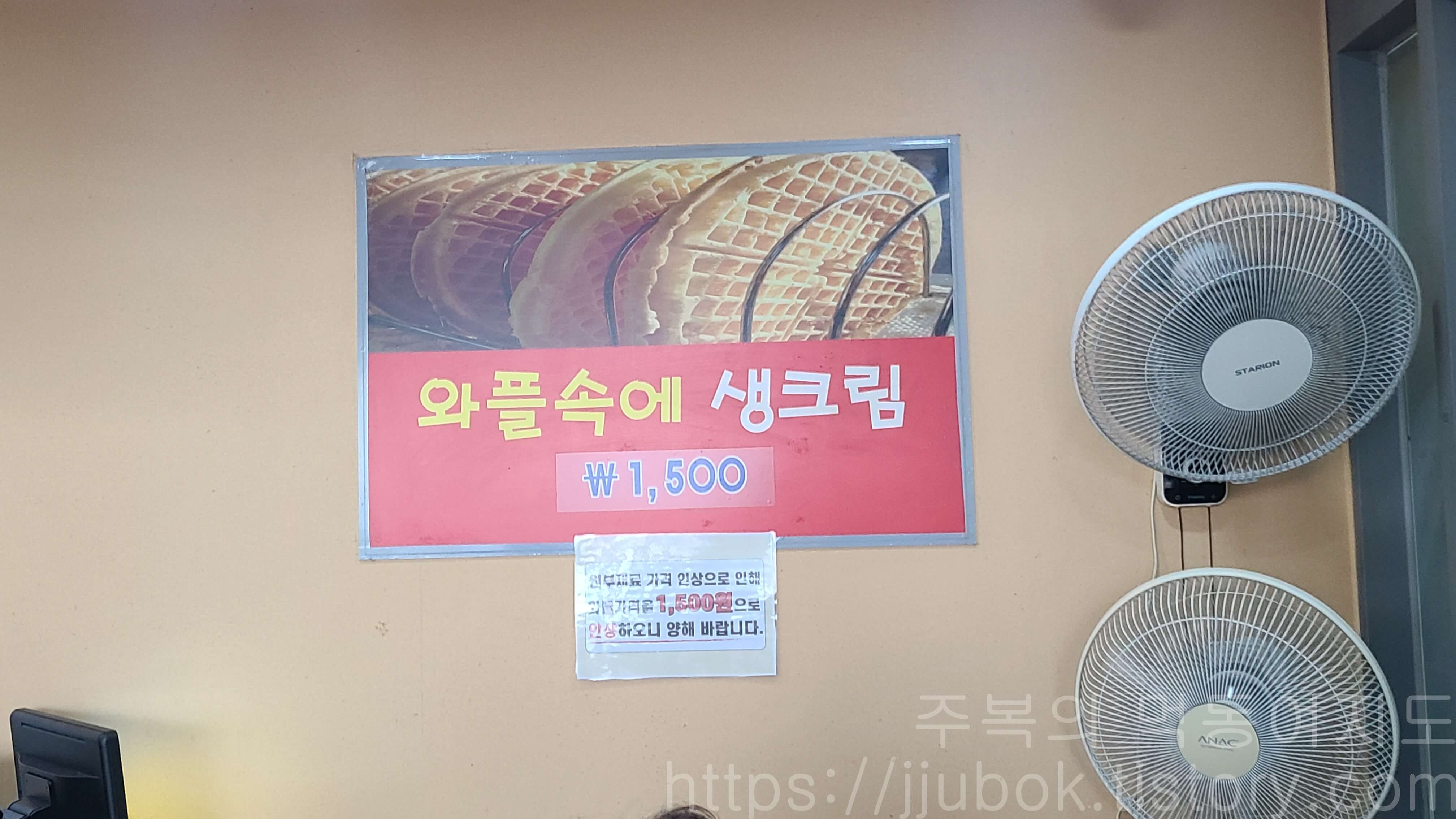 송내역-빅토리스낵-와플-가격