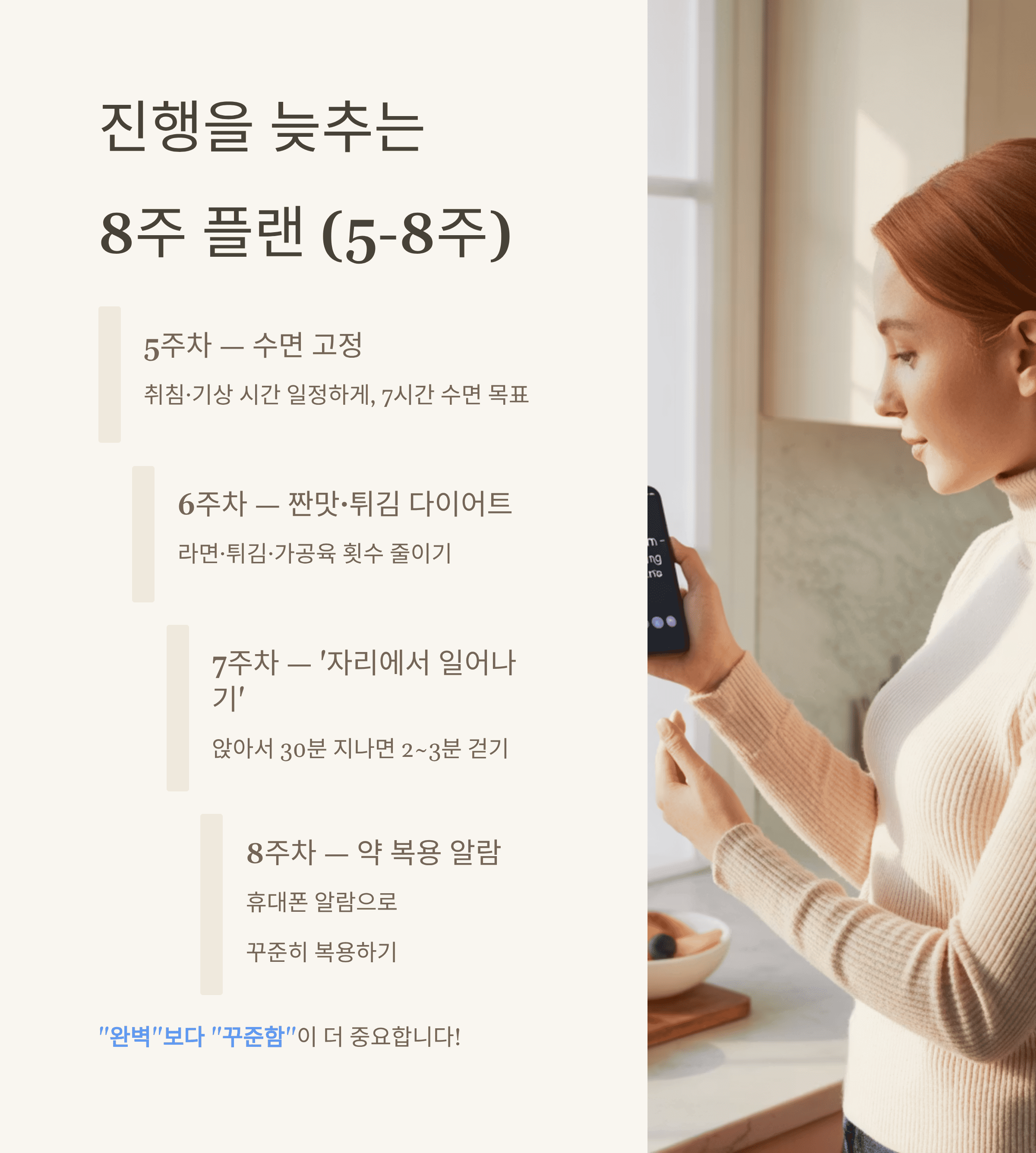 당뇨 망막증 8주 전략으로 막아보자