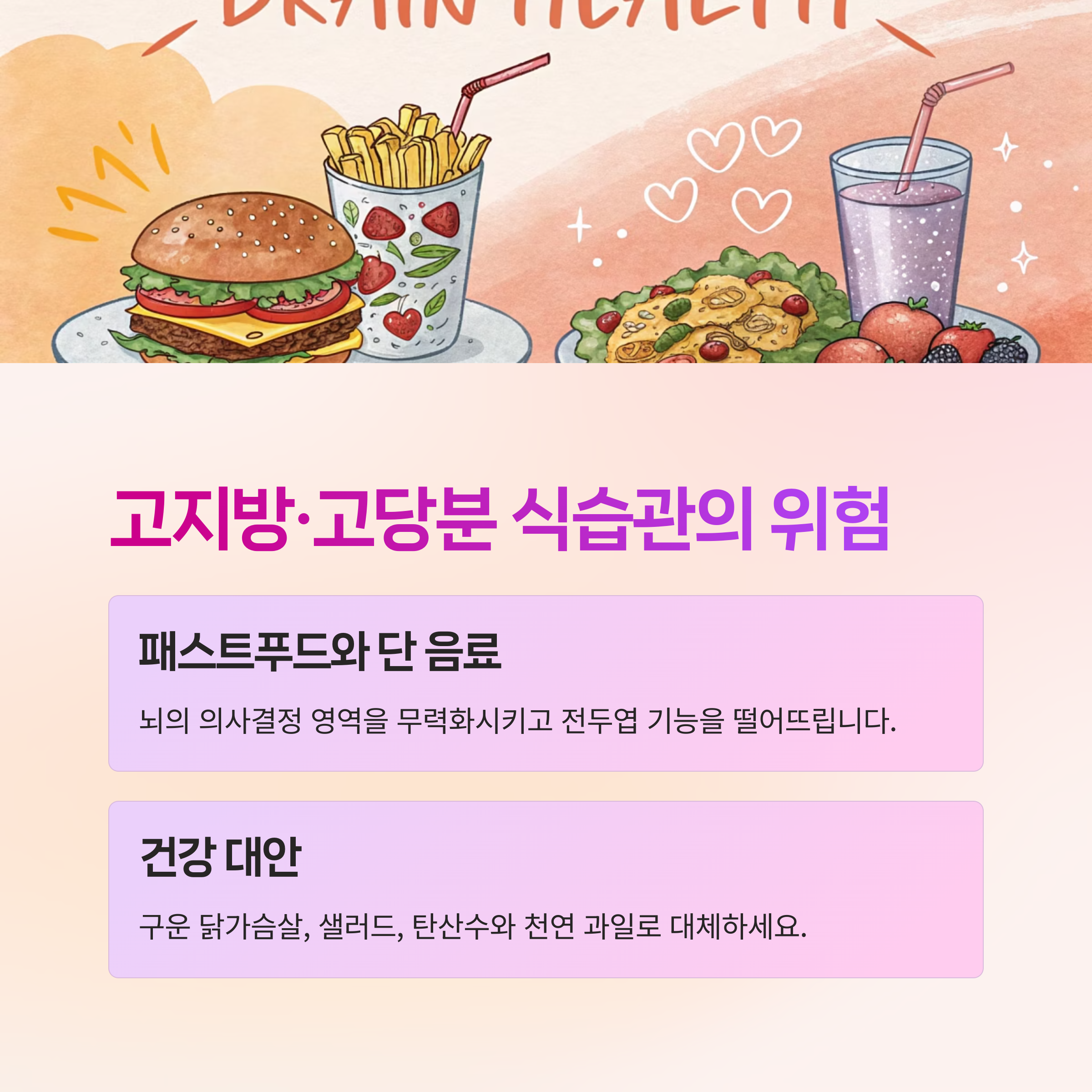 나쁜 습관,