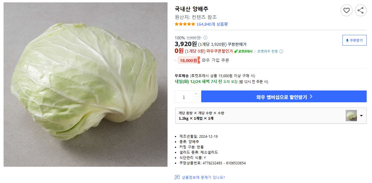 살이 쭉쭉빠지는 다이어트 양배추 요리. <양배추새우볶음> 이렇게 일주일 먹으면 v라인 얼굴 쌉 가능!