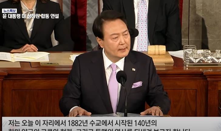 윤석열 대통령 미국 상하원 합동 연설...23차례 기립박수 VIDEO: Concerned about North Korea, South&rsquo;s Yoon seeks more US help