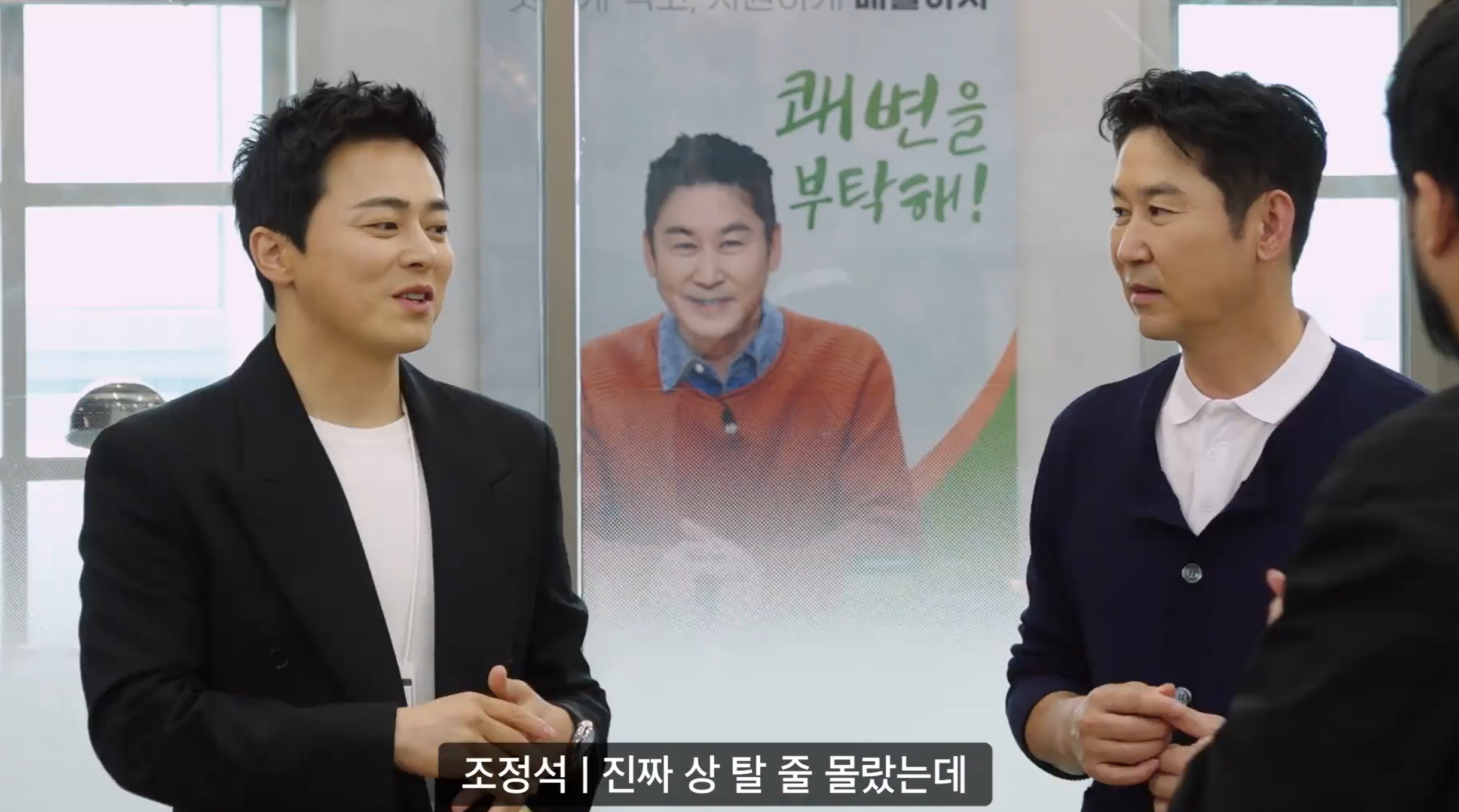 직장인들 시즌2 백현진