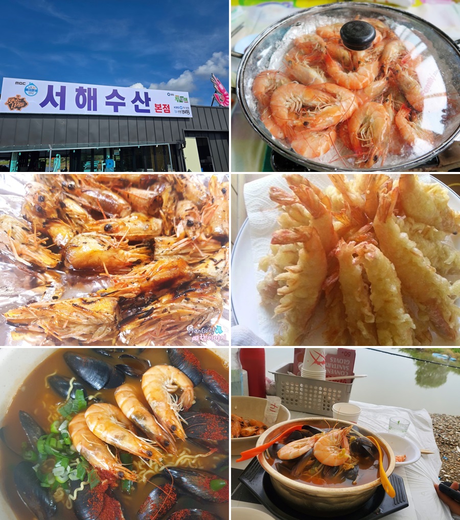 새우구이맛집