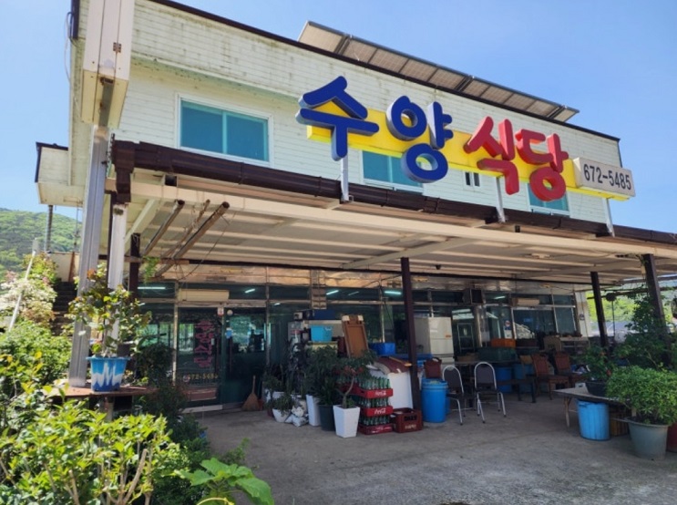 극한직업-할매밥집-고성-수양식당