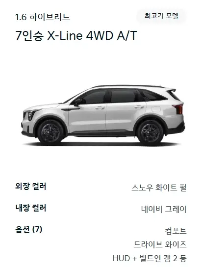 2026-쏘렌토-제원-가격-연비-모의견적