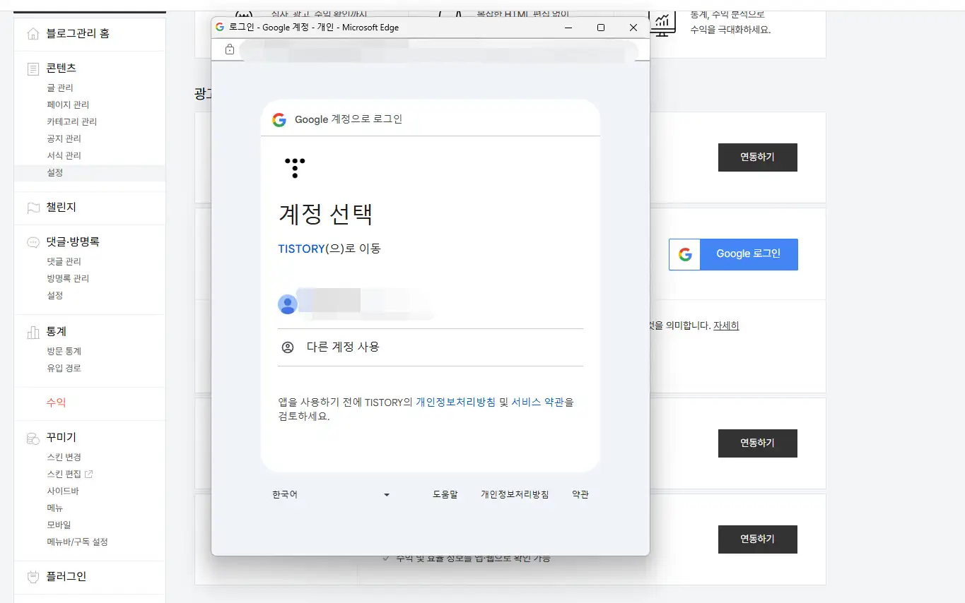 구글 애드센스 신청 방법