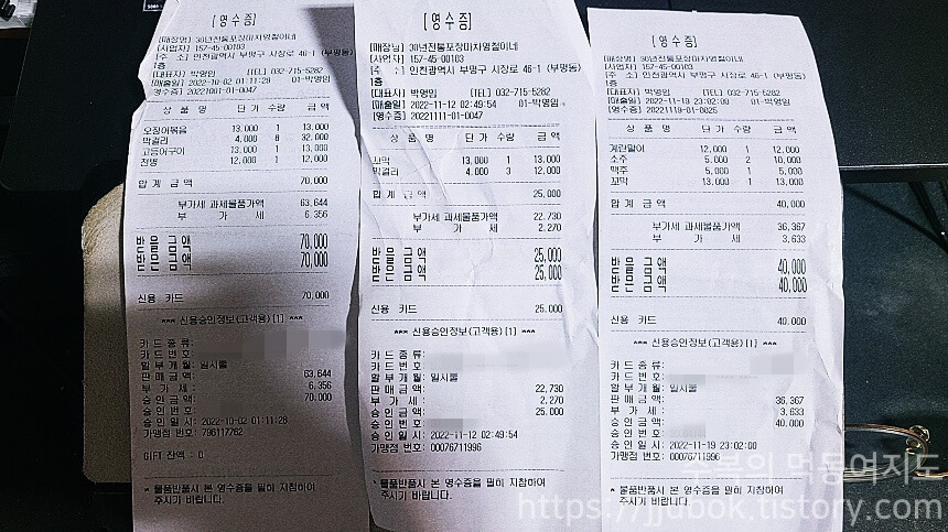 영철이네-포장마차-내돈내산-인증