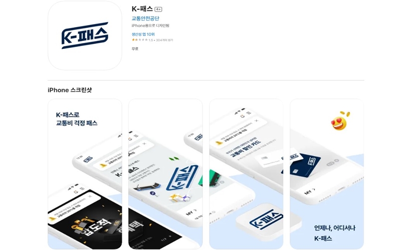 iOS_ver_전용앱_설치